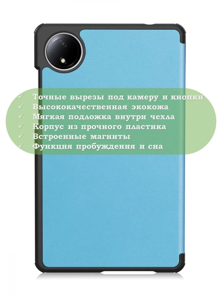 Чехол для Redmi Pad SE 8.7 4G (Wi-Fi/LTE) (голубой)