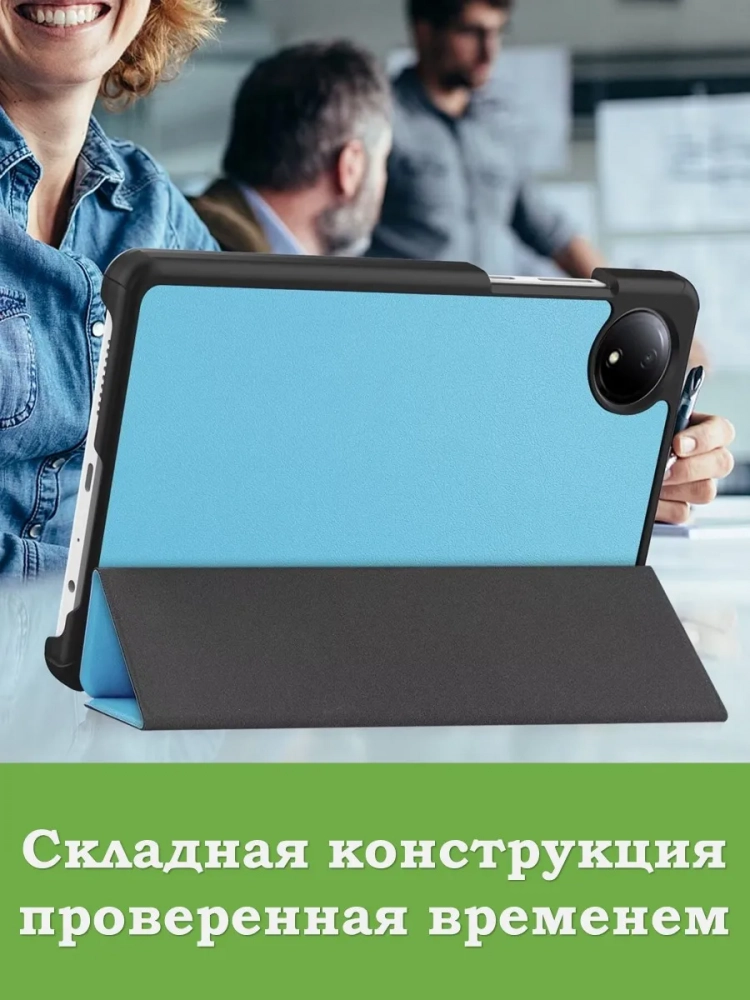 Чехол для Redmi Pad SE 8.7 4G (Wi-Fi/LTE) (голубой)