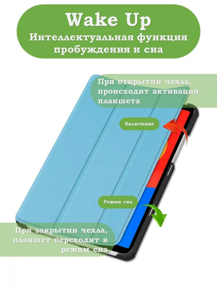 Чехол для Redmi Pad SE 8.7 4G (Wi-Fi/LTE) (голубой)