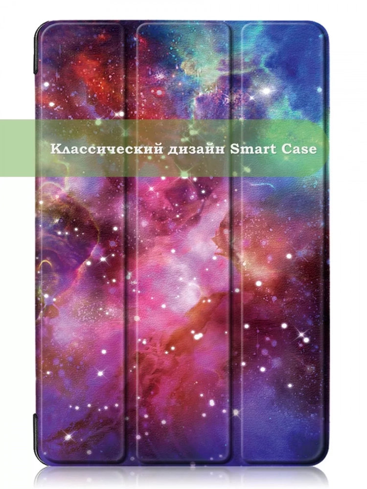 Чехол для Teclast T50HD, T50 Plus, T50 Max, Млечный Путь