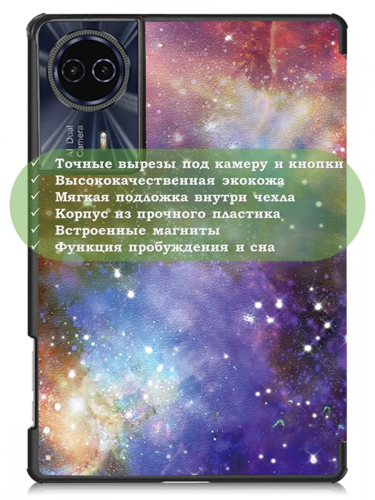 Чехол для Teclast T50HD, T50 Plus, T50 Max, Млечный Путь
