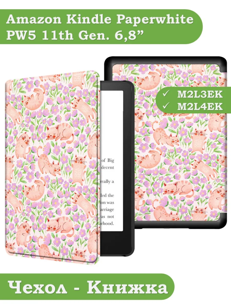 Amazon Kindle Paperwhite PW5 (2021), рисунок 8