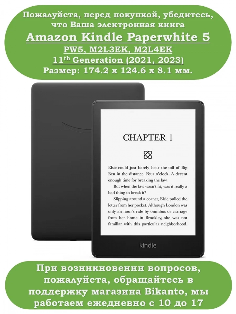 Amazon Kindle Paperwhite PW5 (2021), рисунок 8