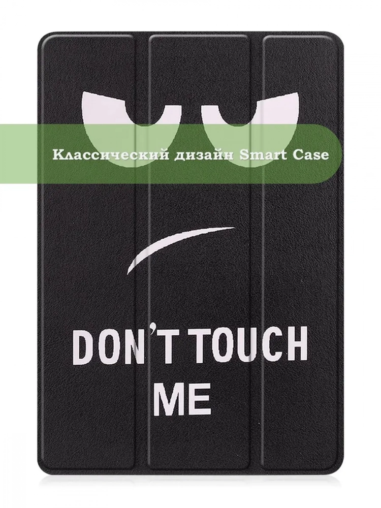 Чехол для Lenovo Tab M10 TB-X505, TB-X605, Don't Touch Me