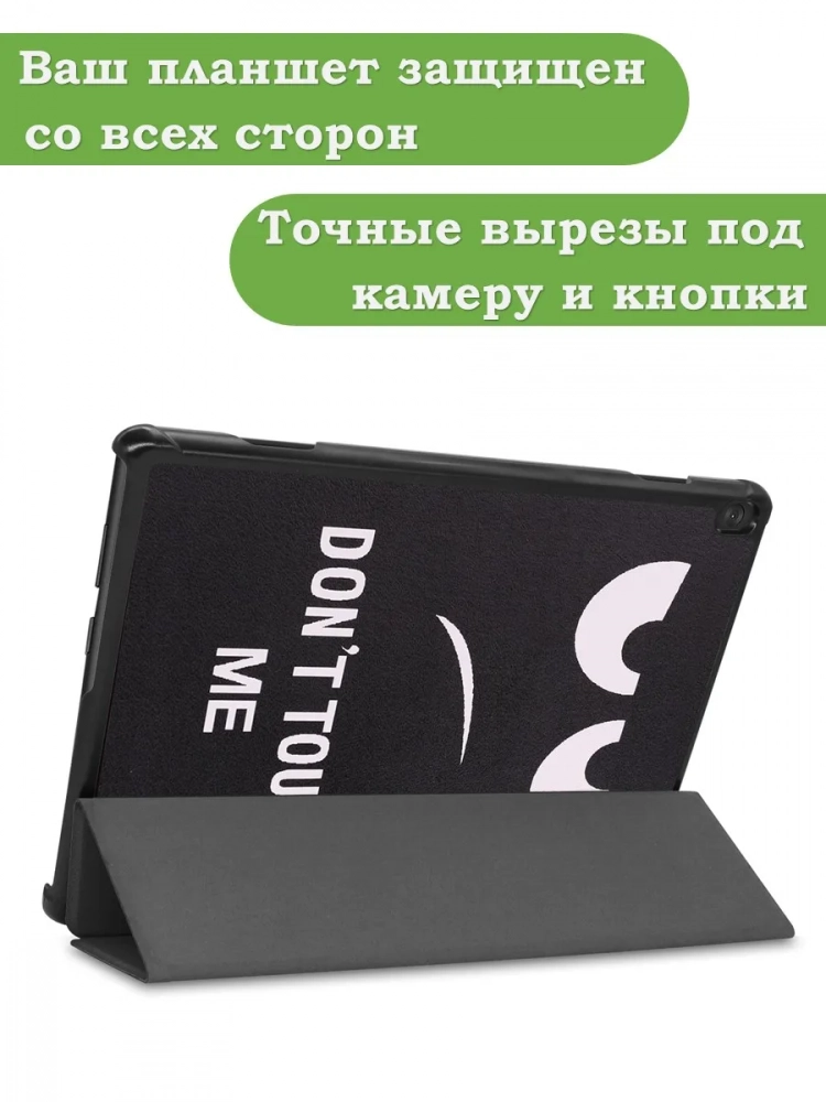 Чехол для Lenovo Tab M10 TB-X505, TB-X605, Don't Touch Me