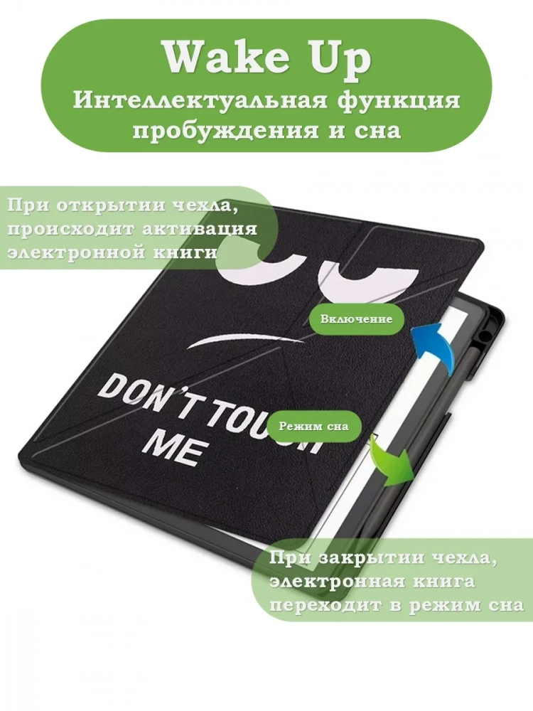Чехол для Amazon Kindle Scribe (Don't Touch Me) Чехол для Amazon Kindle Scribe (Don't Touch Me)