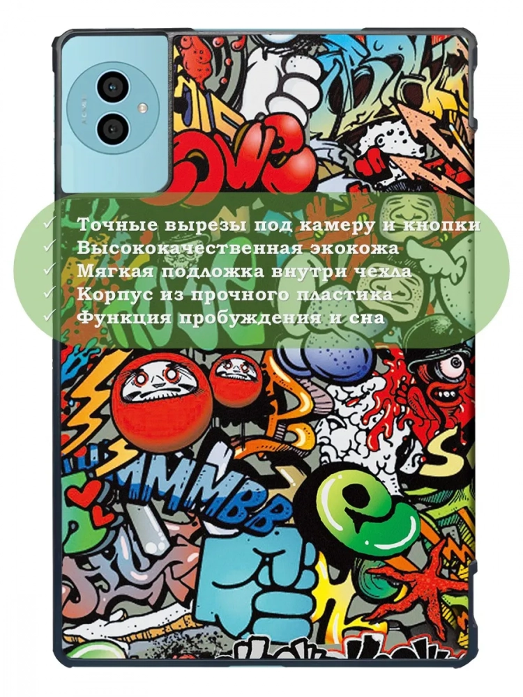 Чехол для Teclast P50Ai, Teclast P50, Teclast P50S (Граффити) Чехол для Teclast P50Ai, Teclast P50, Teclast P50S (Граффити)