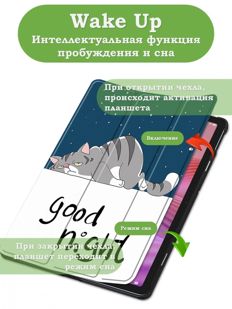 Чехол для Lenovo Tab K10 2nd 10.1/M10 4th/K10C TB311FU (Сонный кот) Чехол для Lenovo Tab K10 2nd 10.1/M10 4th/K10C TB311FU (Сонный кот)