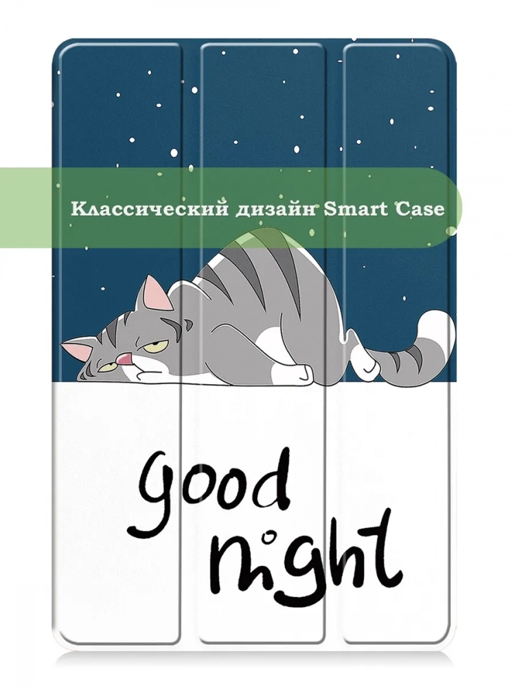 Чехол для Lenovo Tab K10 2nd 10.1/M10 4th/K10C TB311FU (Сонный кот) Чехол для Lenovo Tab K10 2nd 10.1/M10 4th/K10C TB311FU (Сонный кот)