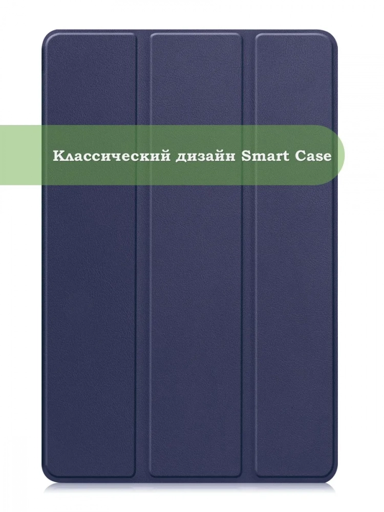 Чехол для Samsung Galaxy Tab S10 FE+ (13,1") (темно-синий) Чехол для Samsung Galaxy Tab S10 FE+ (13,1") (темно-синий)