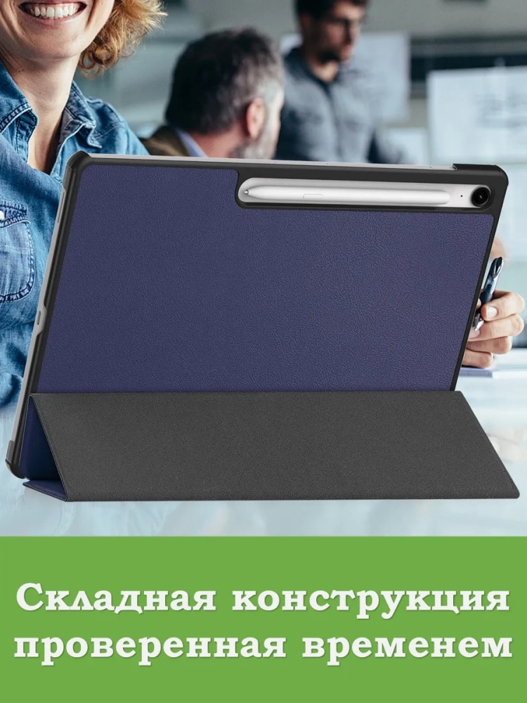 Чехол для Samsung Galaxy Tab S10 FE+ (13,1") (темно-синий) Чехол для Samsung Galaxy Tab S10 FE+ (13,1") (темно-синий)