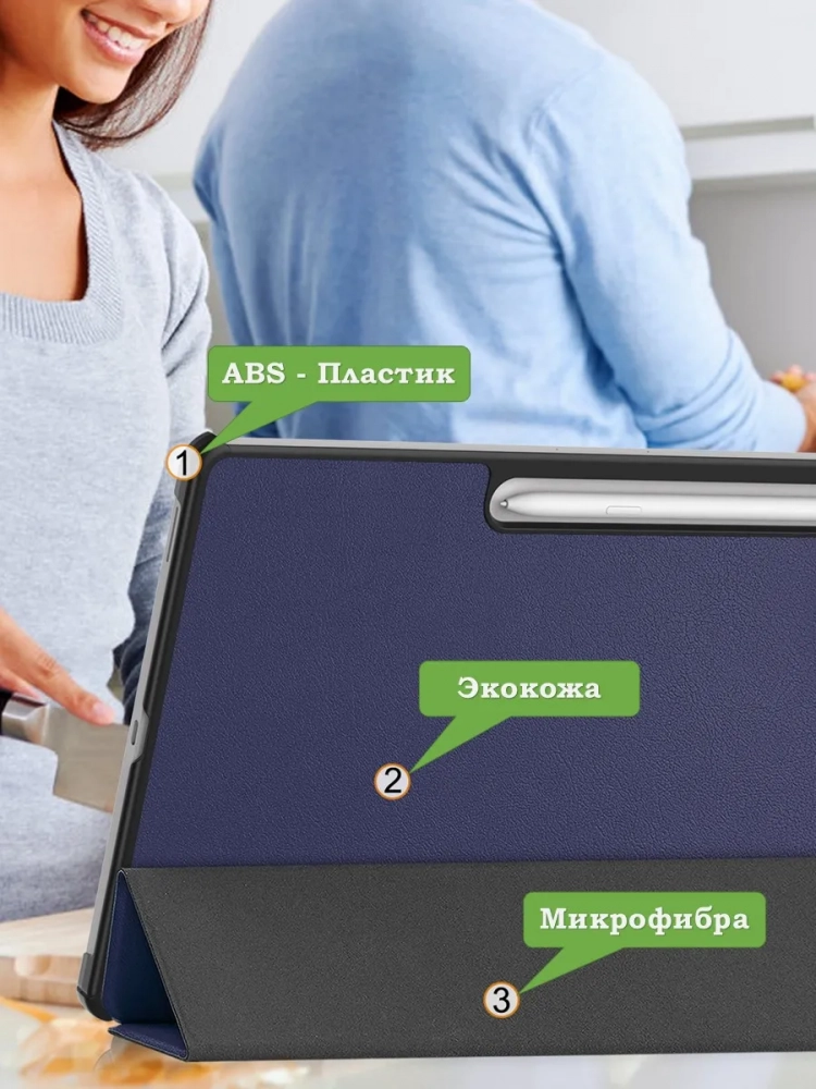 Чехол для Samsung Galaxy Tab S10 FE+ (13,1") (темно-синий) Чехол для Samsung Galaxy Tab S10 FE+ (13,1") (темно-синий)