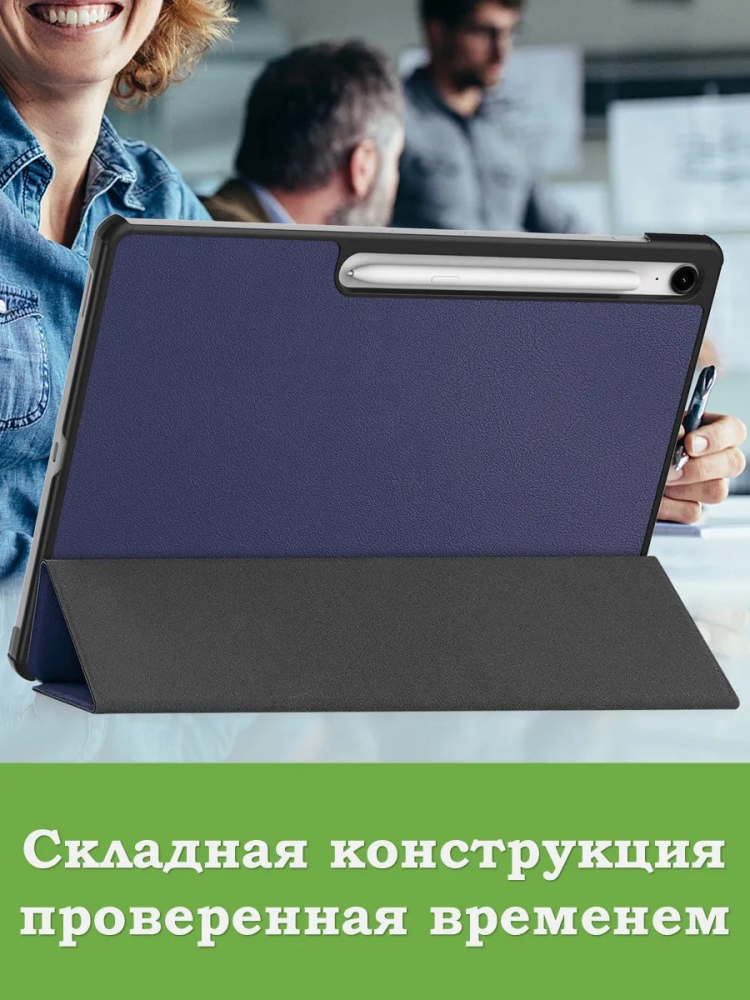 Чехол для Samsung Galaxy Tab S10 FE+ (13,1") (темно-синий)