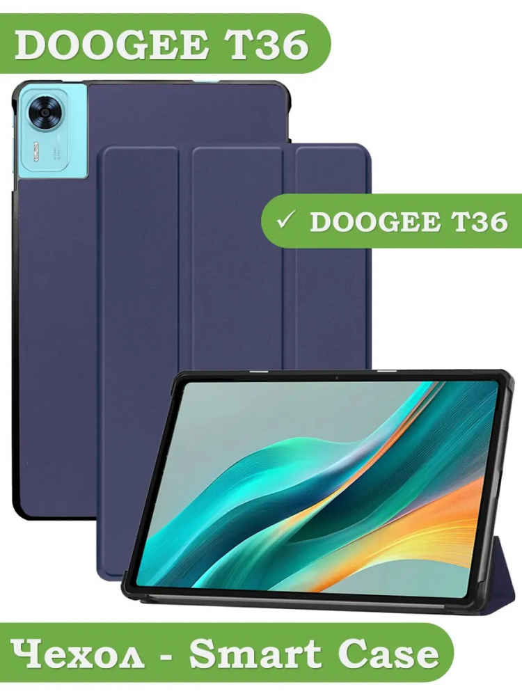 Чехол для DOOGEE T36, Blackview MEGA 2, Oscal Pad 100, Teclast T60 Plus (темно-синий)