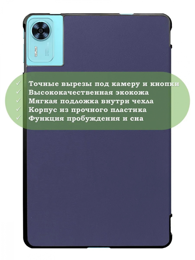Чехол для DOOGEE T36, Blackview MEGA 2, Oscal Pad 100, Teclast T60 Plus (темно-синий)