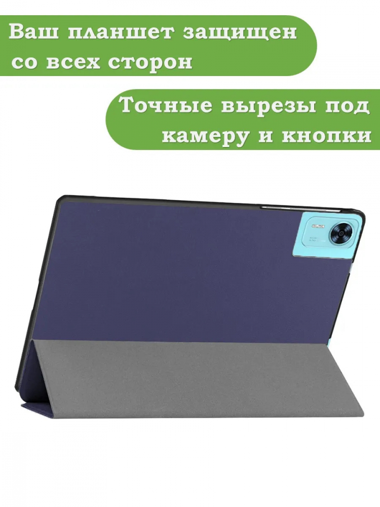 Чехол для DOOGEE T36, Blackview MEGA 2, Oscal Pad 100, Teclast T60 Plus (темно-синий)