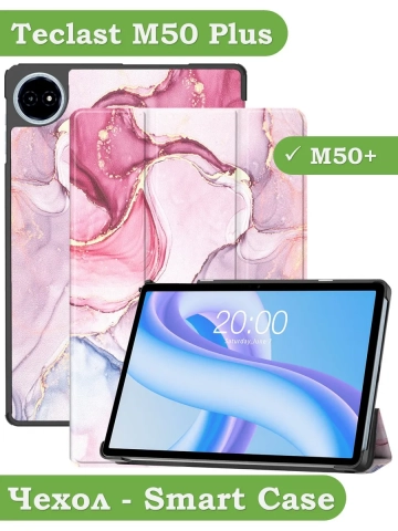Чехол для Teclast M50+ (Розовый мрамор)