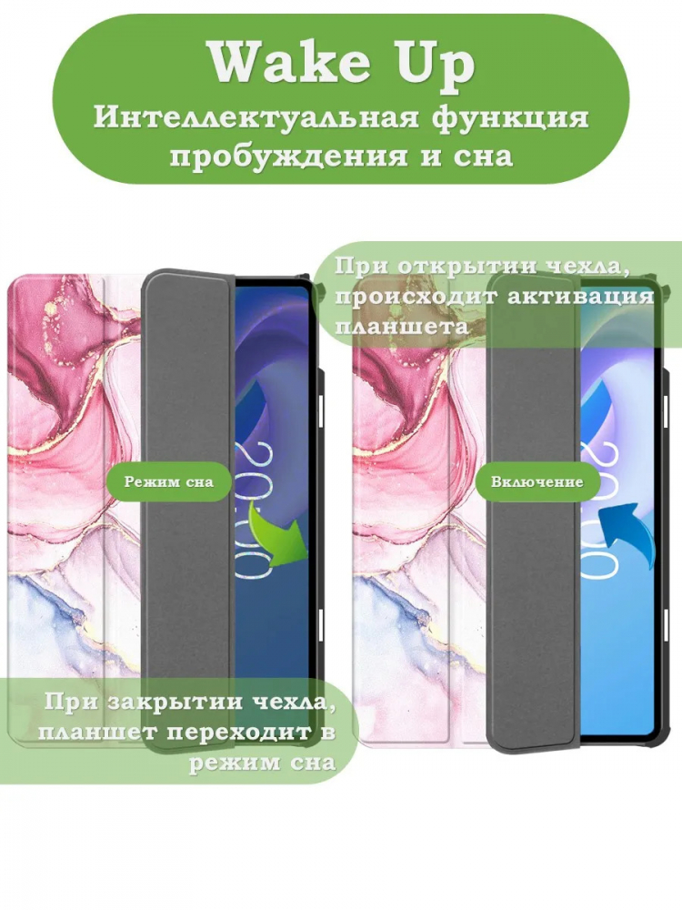 Чехол для Teclast M50+ (Розовый мрамор)