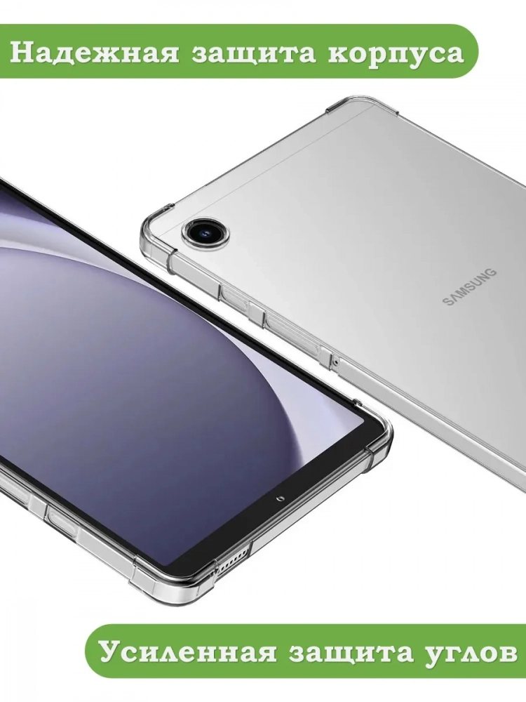 Силиконовый чехол для Samsung Galaxy Tab A11