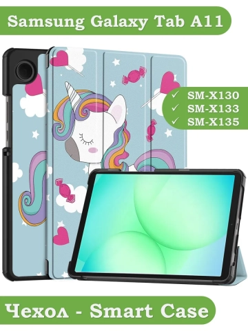 Чехол для Samsung Galaxy Tab A11, A9 (Волшебная лошадка)