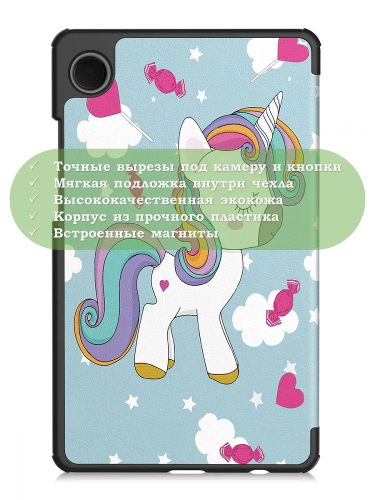 Чехол для Samsung Galaxy Tab A11, A9 (Волшебная лошадка) Чехол для Samsung Galaxy Tab A11, A9 (Волшебная лошадка)