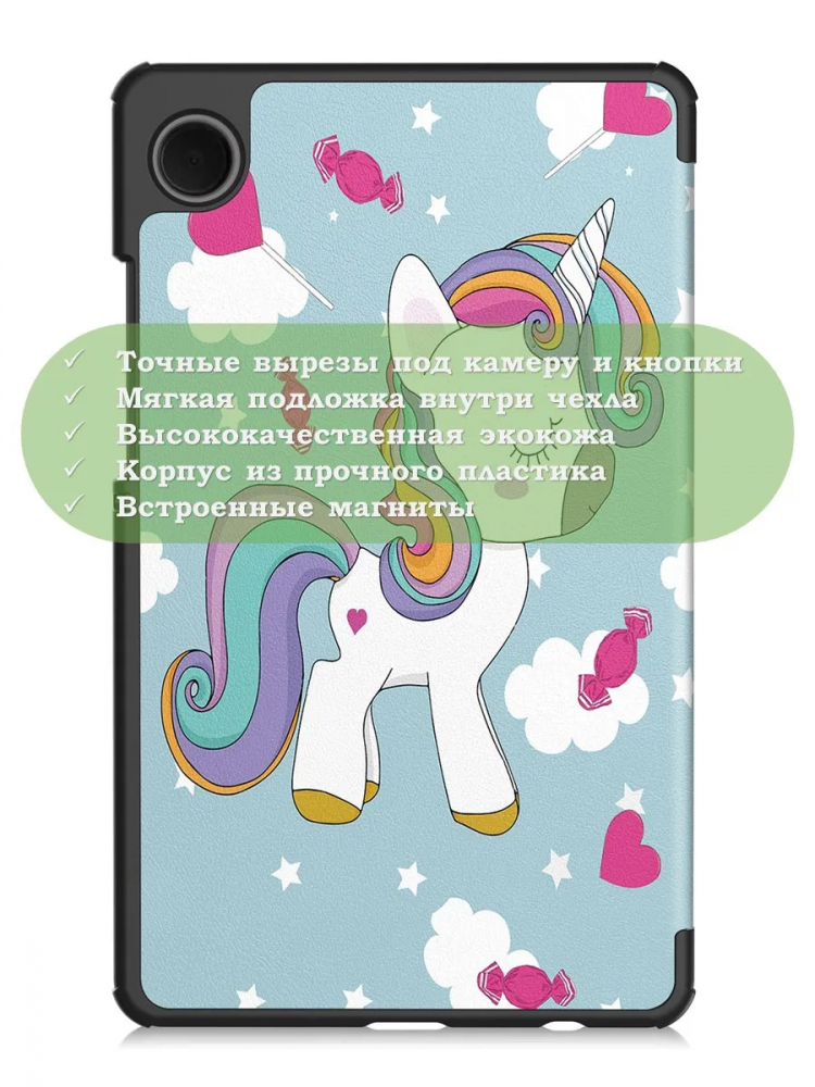 Чехол для Samsung Galaxy Tab A11, A9 (Волшебная лошадка)