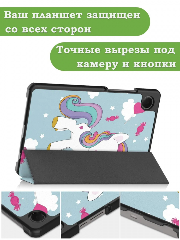 Чехол для Samsung Galaxy Tab A11, A9 (Волшебная лошадка)