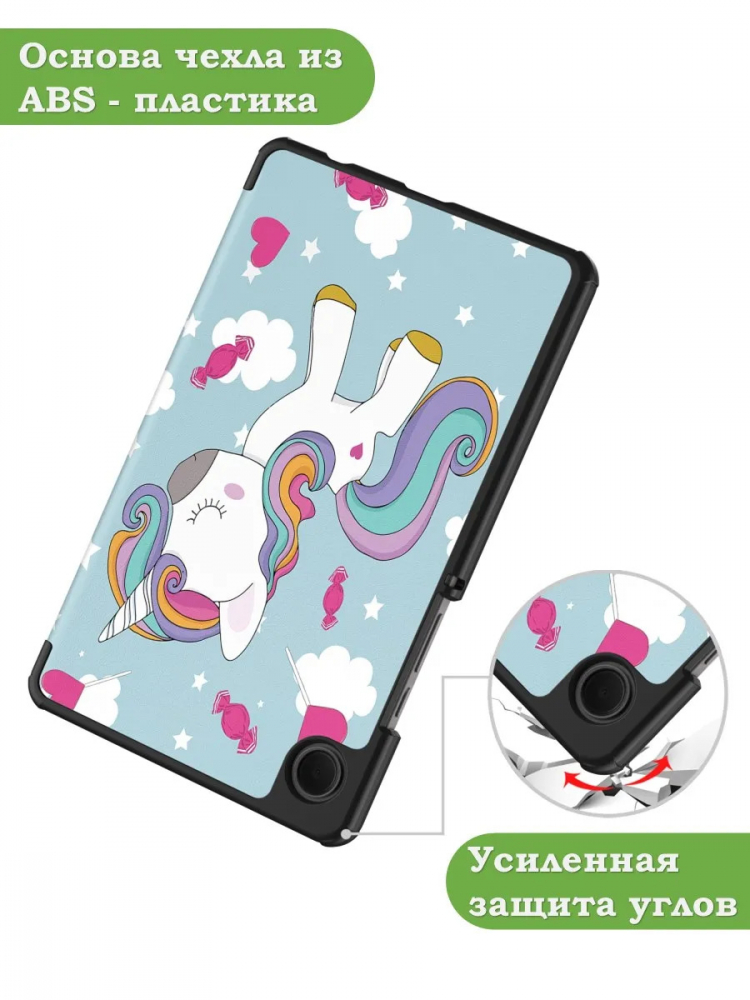 Чехол для Samsung Galaxy Tab A11, A9 (Волшебная лошадка)