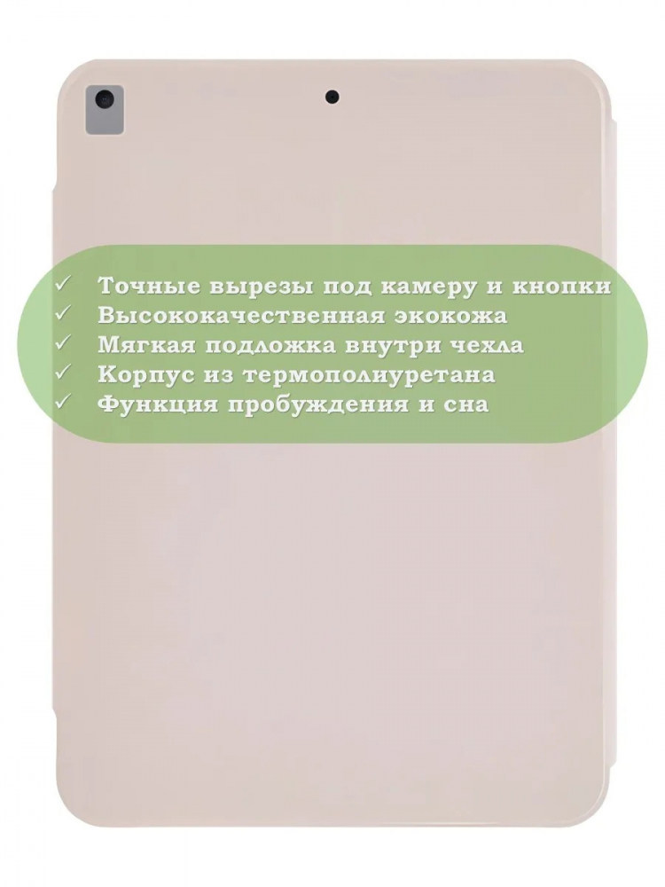 Чехол Silicon Armor для iPad 5 2017, iPad 6 2018, Air 1/2 - 9,7 дюйма  (розовый S.A)
