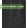 Чехол Silicon Armor для iPad 10,2 / iPad 10,5 (черный S.A) Чехол Silicon Armor для iPad 10,2 / iPad 10,5 (черный S.A)