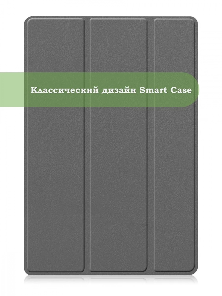 Чехол для A8/X200 (серый)