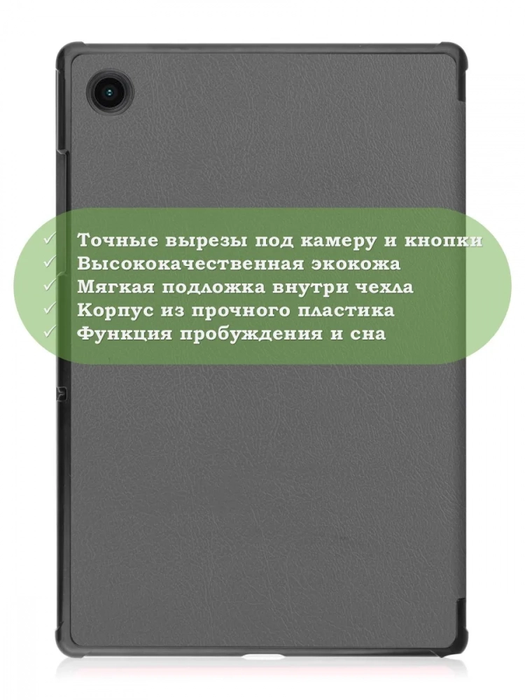 Чехол для A8/X200 (серый)