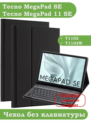 К/Ч для Tecno SE T1102W, БЕЗ КЛАВИАТУРЫ К/Ч для Tecno SE T1102W, БЕЗ КЛАВИАТУРЫ