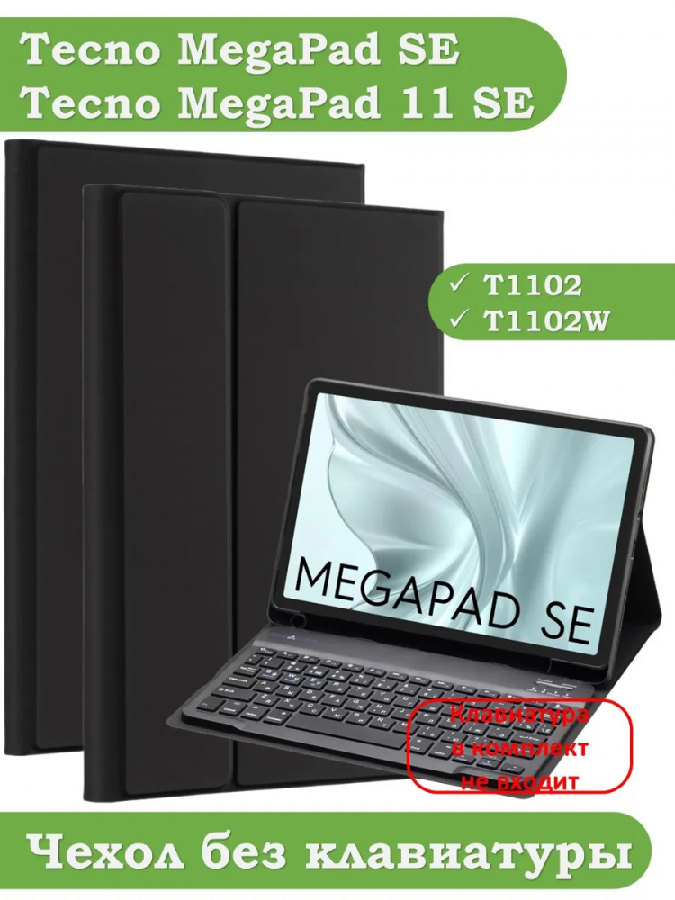 К/Ч для Tecno SE T1102W, БЕЗ КЛАВИАТУРЫ
