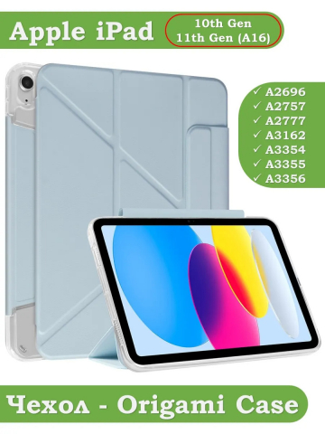 Чехол для iPad (A16) (голубой)