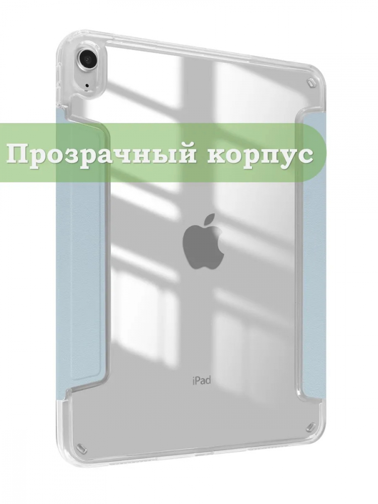 Чехол для iPad (A16) (голубой)