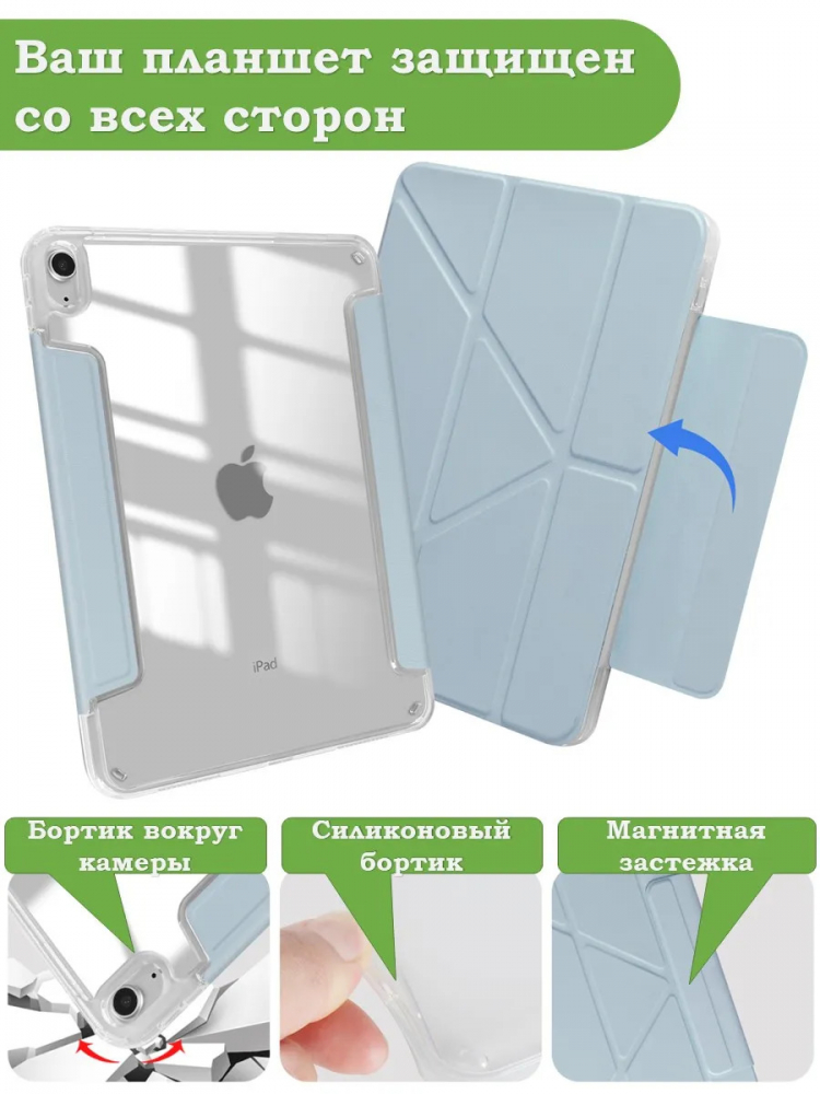 Чехол для iPad (A16) (голубой)