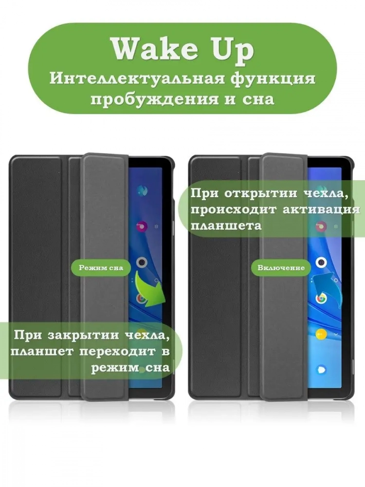 Чехол для TCL NxtPaper 10s, TCL TAB 10s 4G 9080G (2021), чёрный