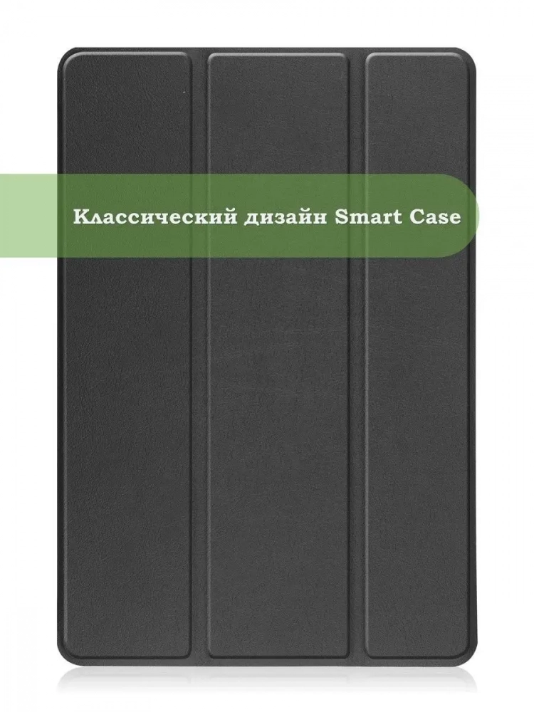 Чехол для TCL NxtPaper 10s, TCL TAB 10s 4G 9080G (2021), чёрный