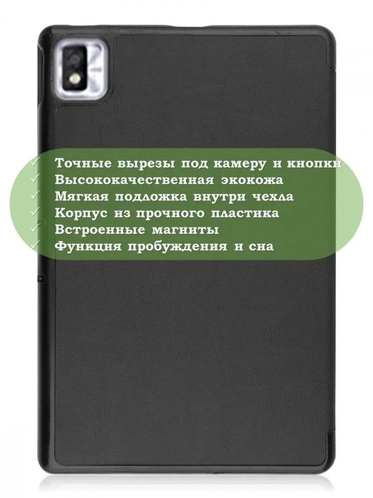 Чехол для TCL NxtPaper 10s, TCL TAB 10s 4G 9080G (2021), чёрный