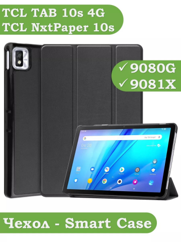 Чехол для TCL NxtPaper 10s, TCL TAB 10s 4G 9080G (2021), чёрный