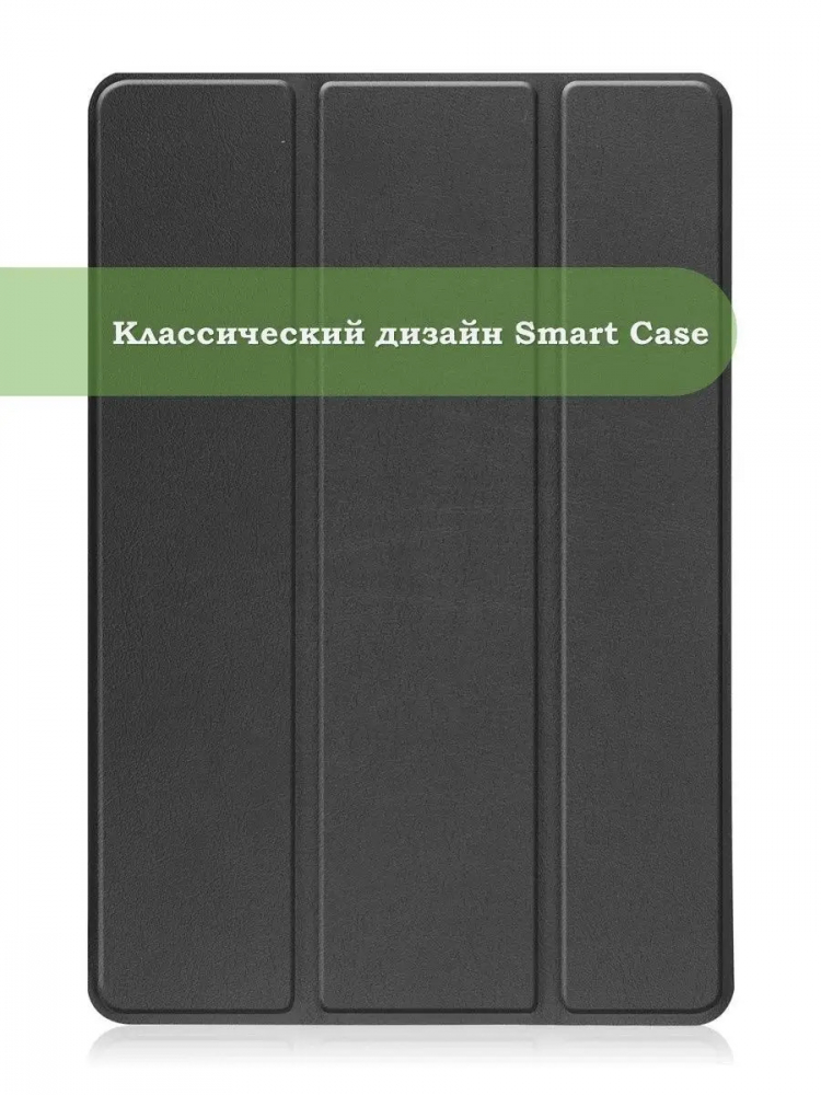 Чехол для TCL NxtPaper 10s, TCL TAB 10s 4G 9080G (2021), чёрный