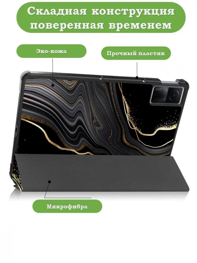 Чехол для Xiaomi Redmi Pad 10,61, Чёрный мрамор