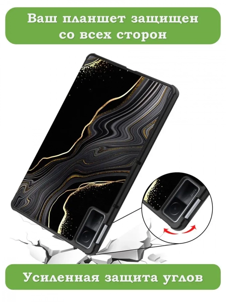 Чехол для Xiaomi Redmi Pad 10,61, Чёрный мрамор