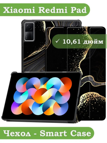 Чехол для Xiaomi Redmi Pad 10,61, Чёрный мрамор