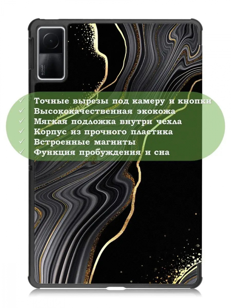 Чехол для Xiaomi Redmi Pad 10,61, Чёрный мрамор