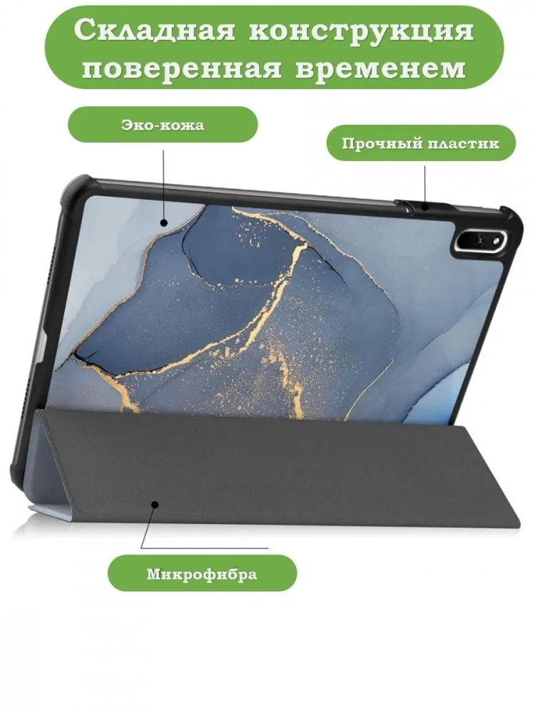 Чехол для Huawei MatePad 11, MatePad C7, Синий мрамор