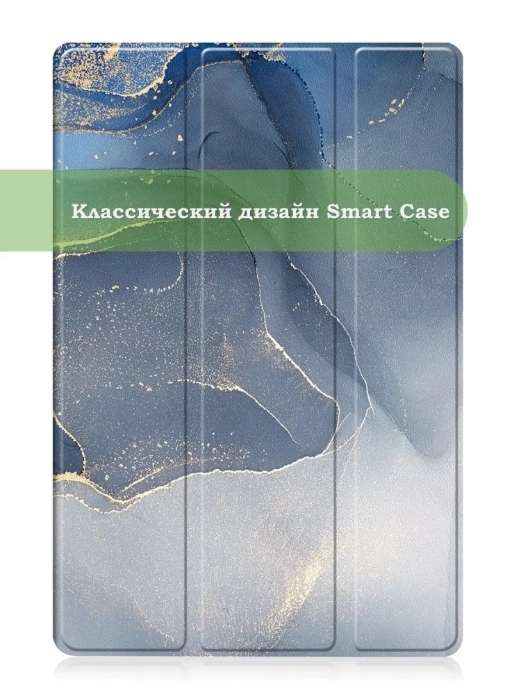 Чехол для Huawei MatePad 11, MatePad C7, Синий мрамор