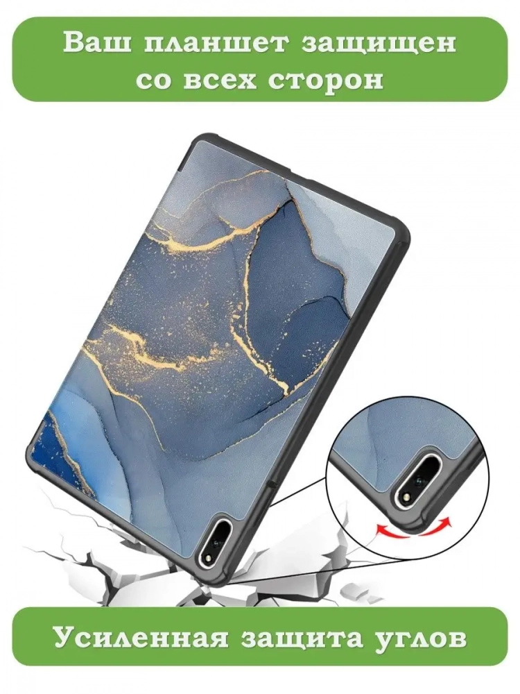 Чехол для Huawei MatePad 11, MatePad C7, Синий мрамор