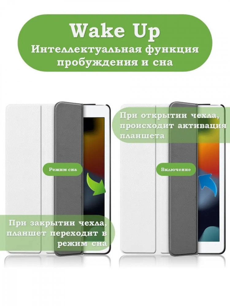 Чехол для iPad 10.2 (белый)